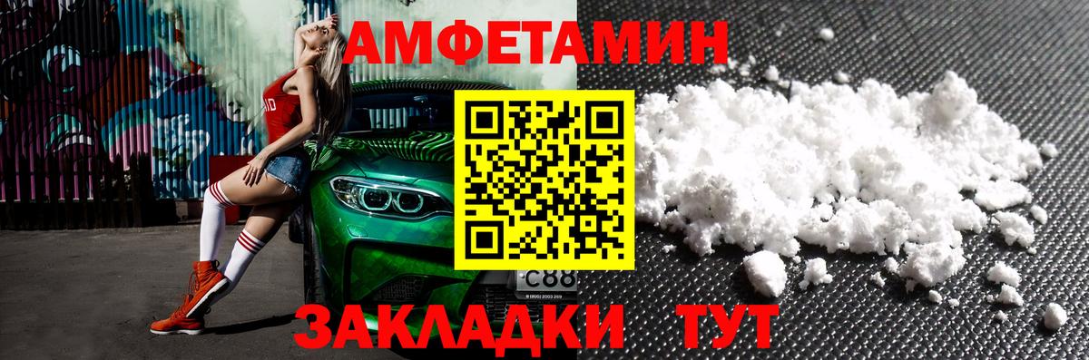 АМФ Premium Нефтекамск