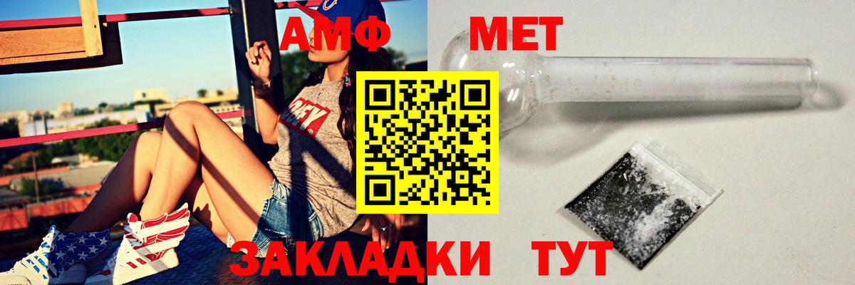 Нефтекамск  АМФ  Вход с VPN  Amphetamine Premium 