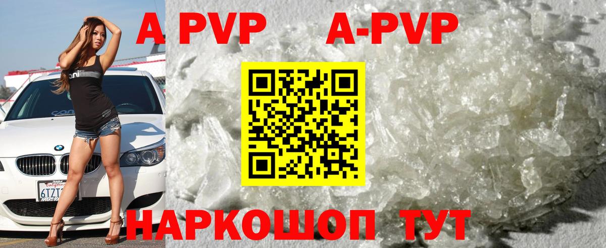 Нефтекамск  Альфа ПВП СК  дарнет шоп  Вход с VPN  Alpha-PVP VHQ  Альфа ПВП СК 