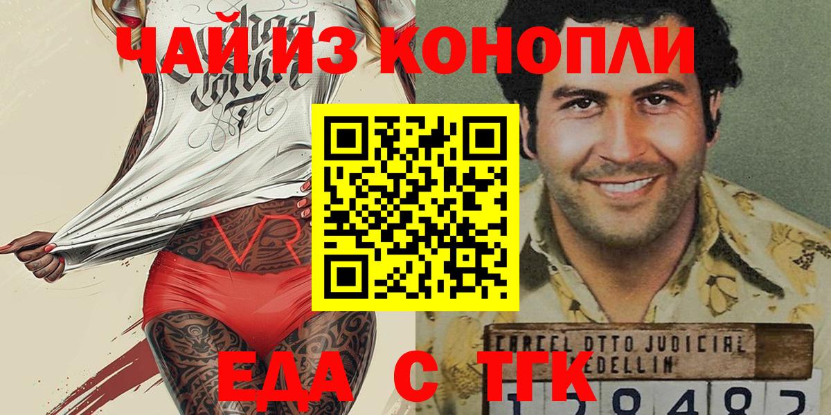 Cannafood конопля Нефтекамск