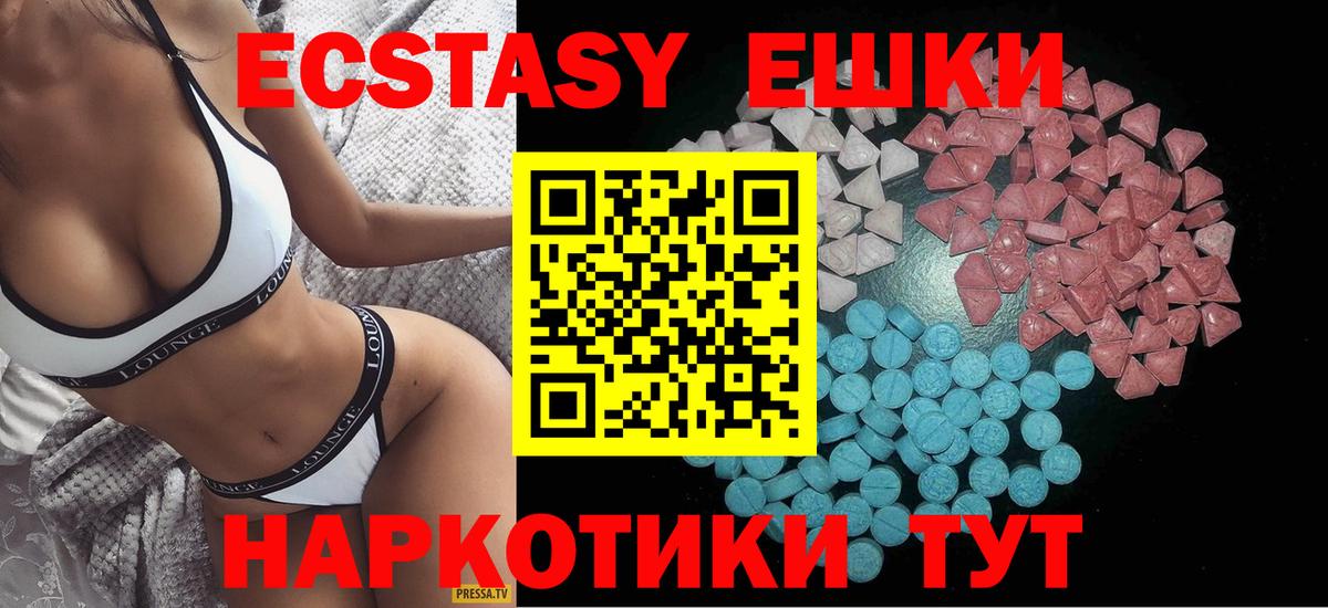 ЭКСТАЗИ Дубай  ЭКСТАЗИ TESLA  ЭКСТАЗИ  Нефтекамск  Вход с VPN 