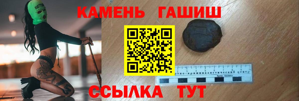 ГАШ гашик Нефтекамск