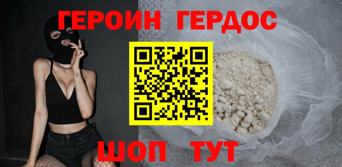 Нефтекамск  Героин герыч  Вход с VPN 