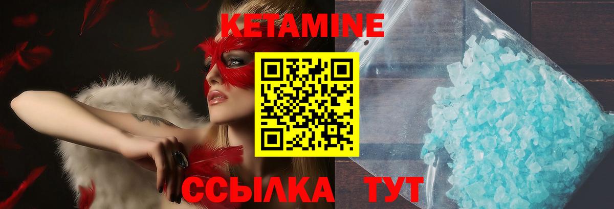 Нефтекамск  нарко площадка клад  КЕТАМИН ketamine  Вход с VPN  Кетамин VHQ 
