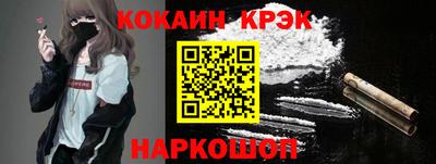 кокаин премиум Гусев