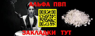 альфа пвп VHQ Гусиноозёрск