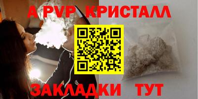альфа пвп VHQ Гусиноозёрск