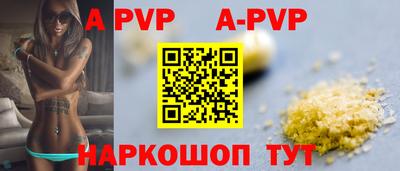 альфа пвп VHQ Гусиноозёрск