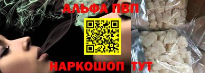 альфа пвп VHQ Гусиноозёрск