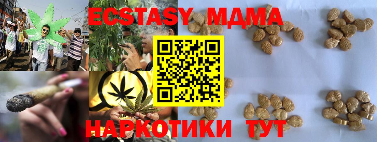 МДМА  MDMA кристаллы  Вход с VPN  Нефтекамск  MDMA crystal 