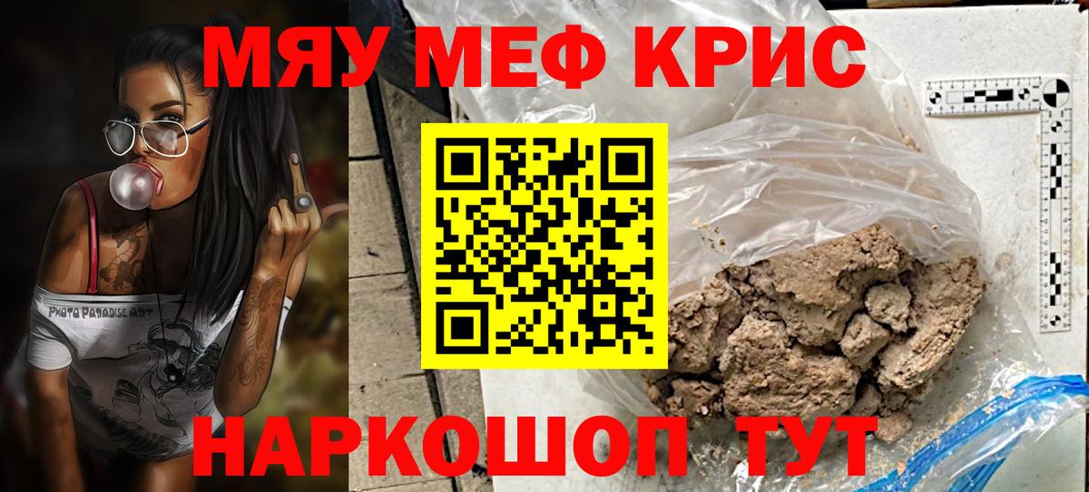 МЕФ мука  Меф mephedrone  Нефтекамск  Меф  Вход с VPN 