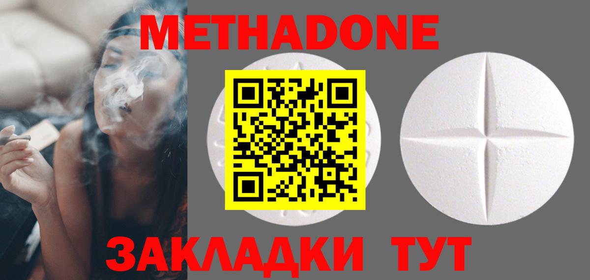 МЕТАДОН белоснежный  Вход с VPN  Нефтекамск  Метадон methadone 