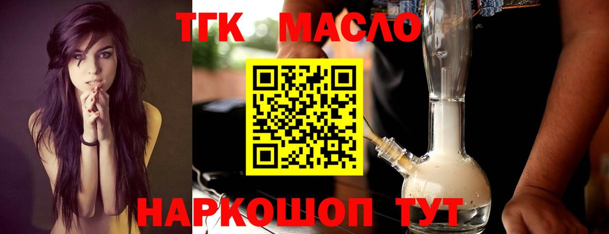 Нефтекамск  наркотики  Вход с VPN  ТГК гашишное масло  ТГК концентрат 